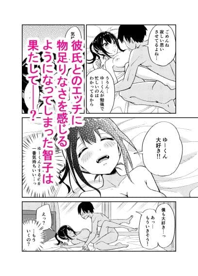 大切にすると誓ったシャイな彼女が寝取られました サンプル 4
