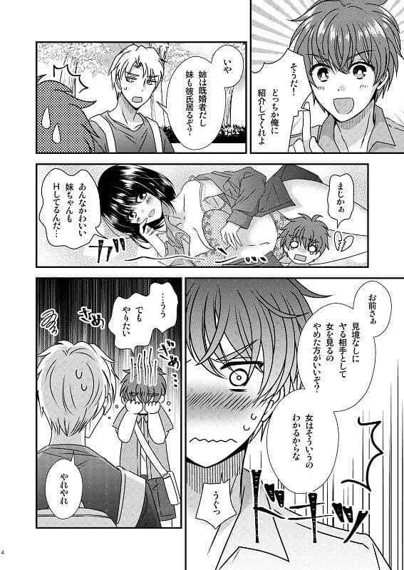 TS母子手帳 サンプル 2