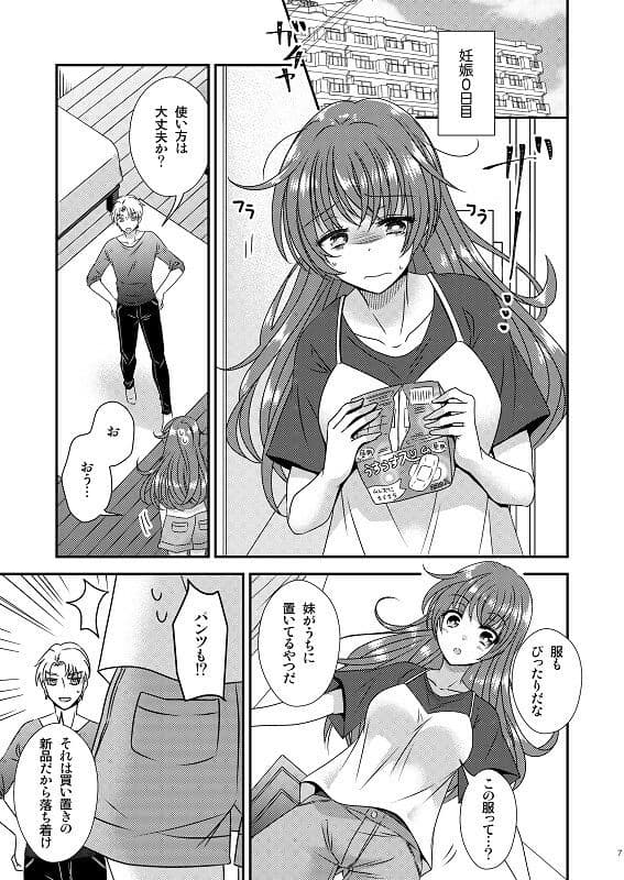 TS母子手帳 サンプル 5