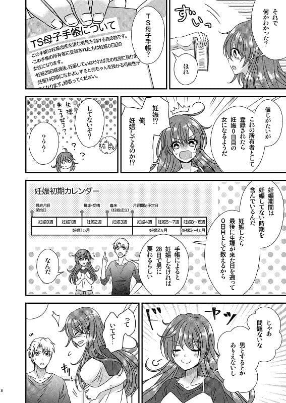 TS母子手帳 サンプル 6