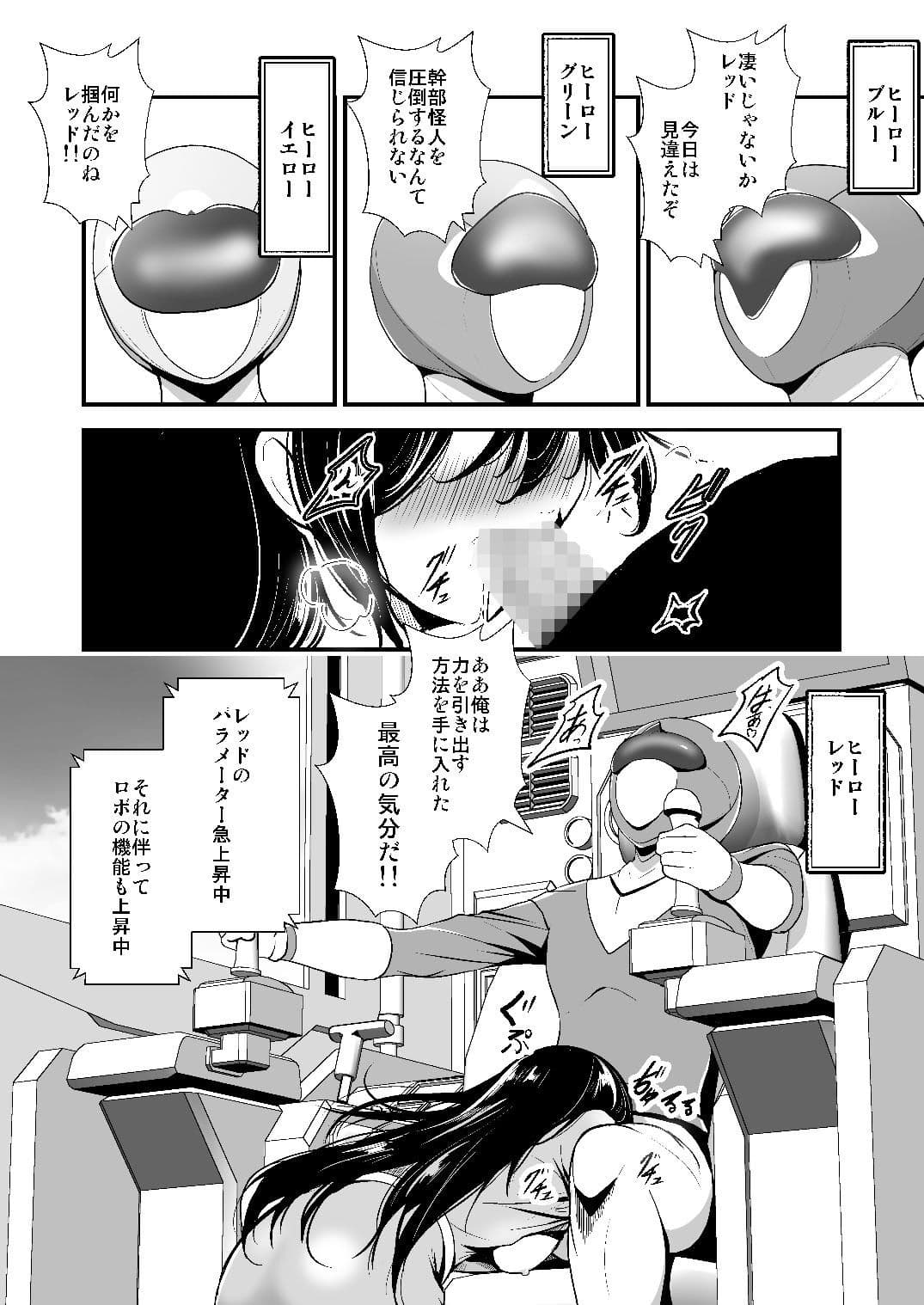 レッドを奮い勃たせるため戦闘中にピンクがご奉仕します サンプル 2