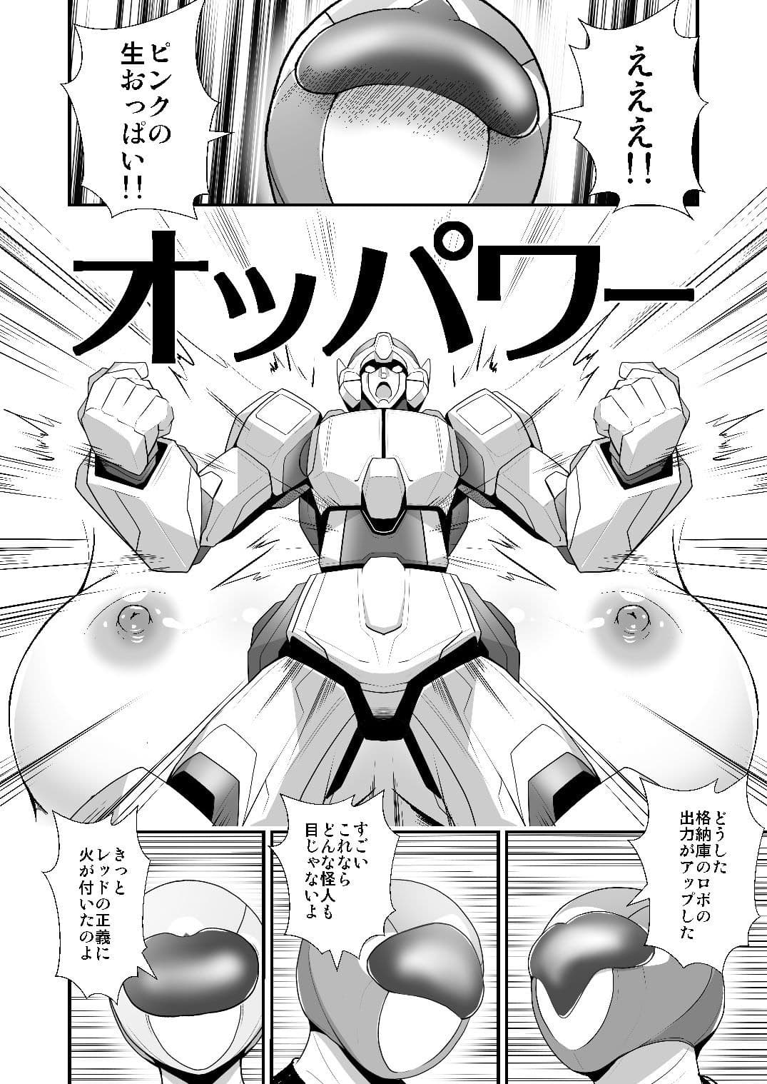 レッドを奮い勃たせるため戦闘中にピンクがご奉仕します サンプル 4