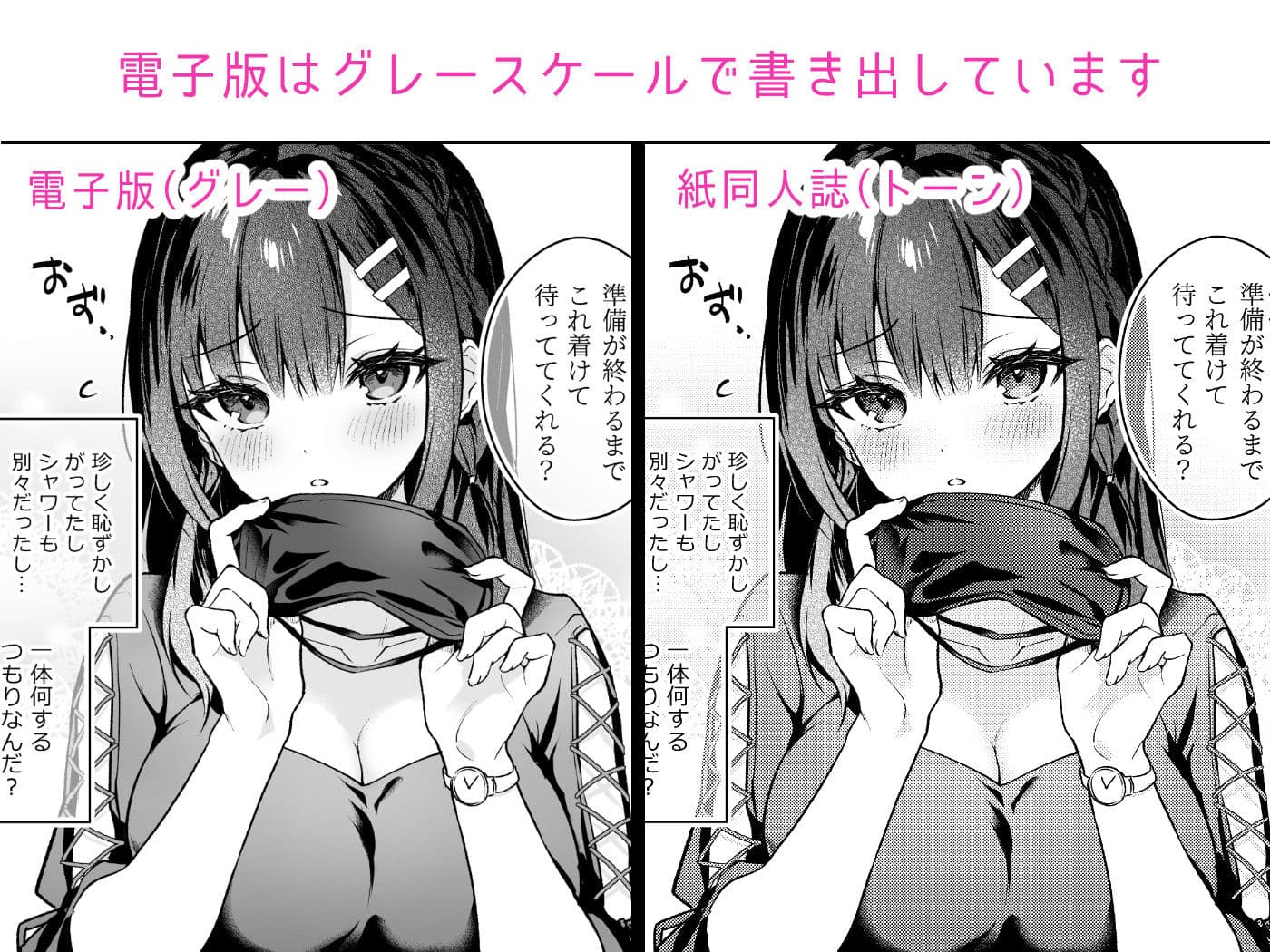 今日はイジワルする日 -先生×教え子 番外編- サンプル 6