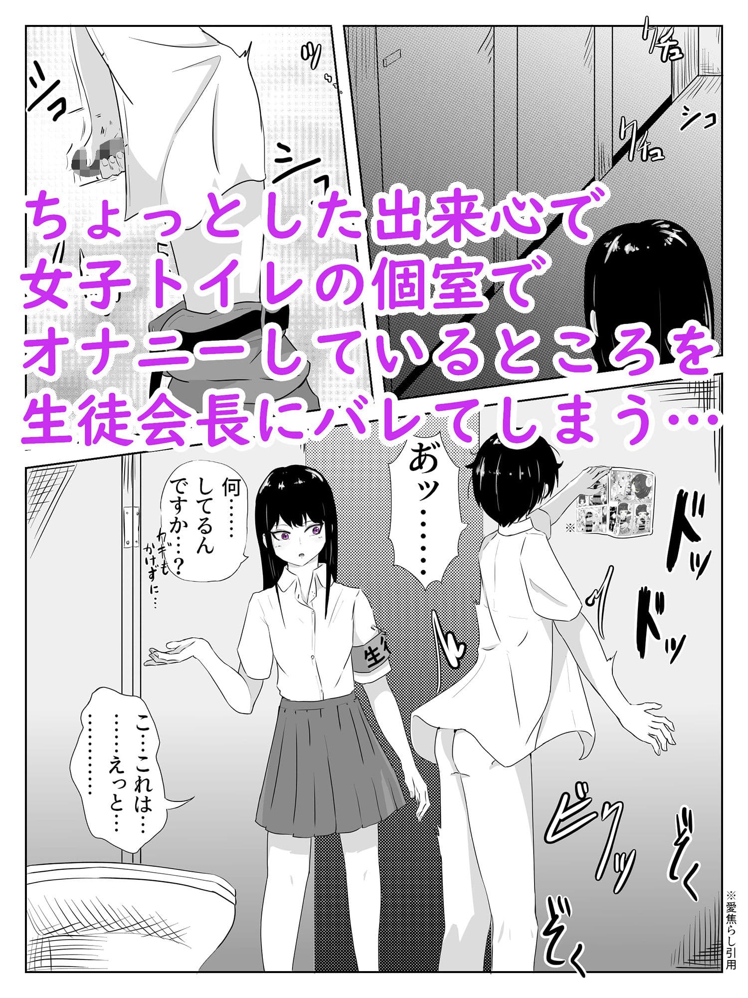 生徒会長は童貞を拘束し目隠しをさせて全身をフェザータッチで弄ぶ 暗・焦らし サンプル 1