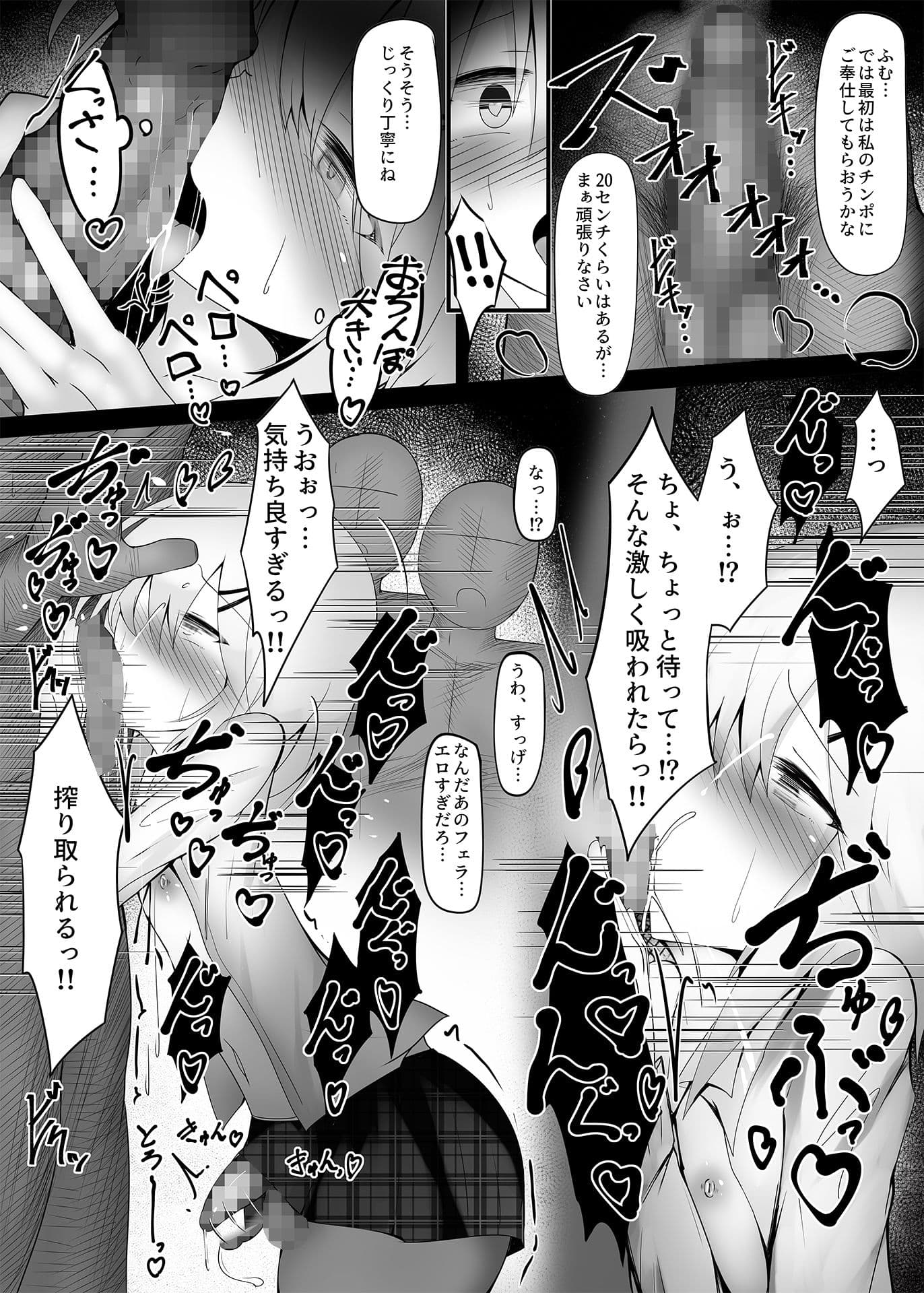 釣りアカ女装男子ですがメス堕ちしてしまいました2 サンプル 3