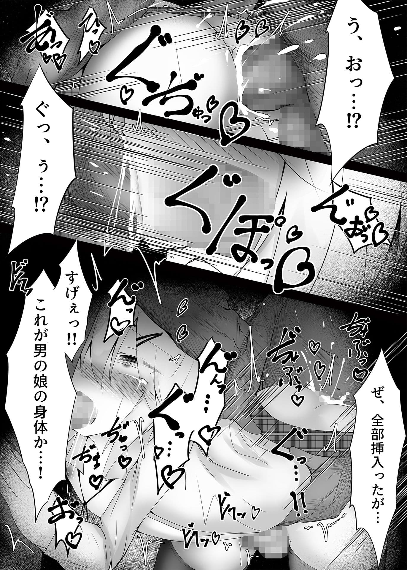 釣りアカ女装男子ですがメス堕ちしてしまいました2 サンプル 5