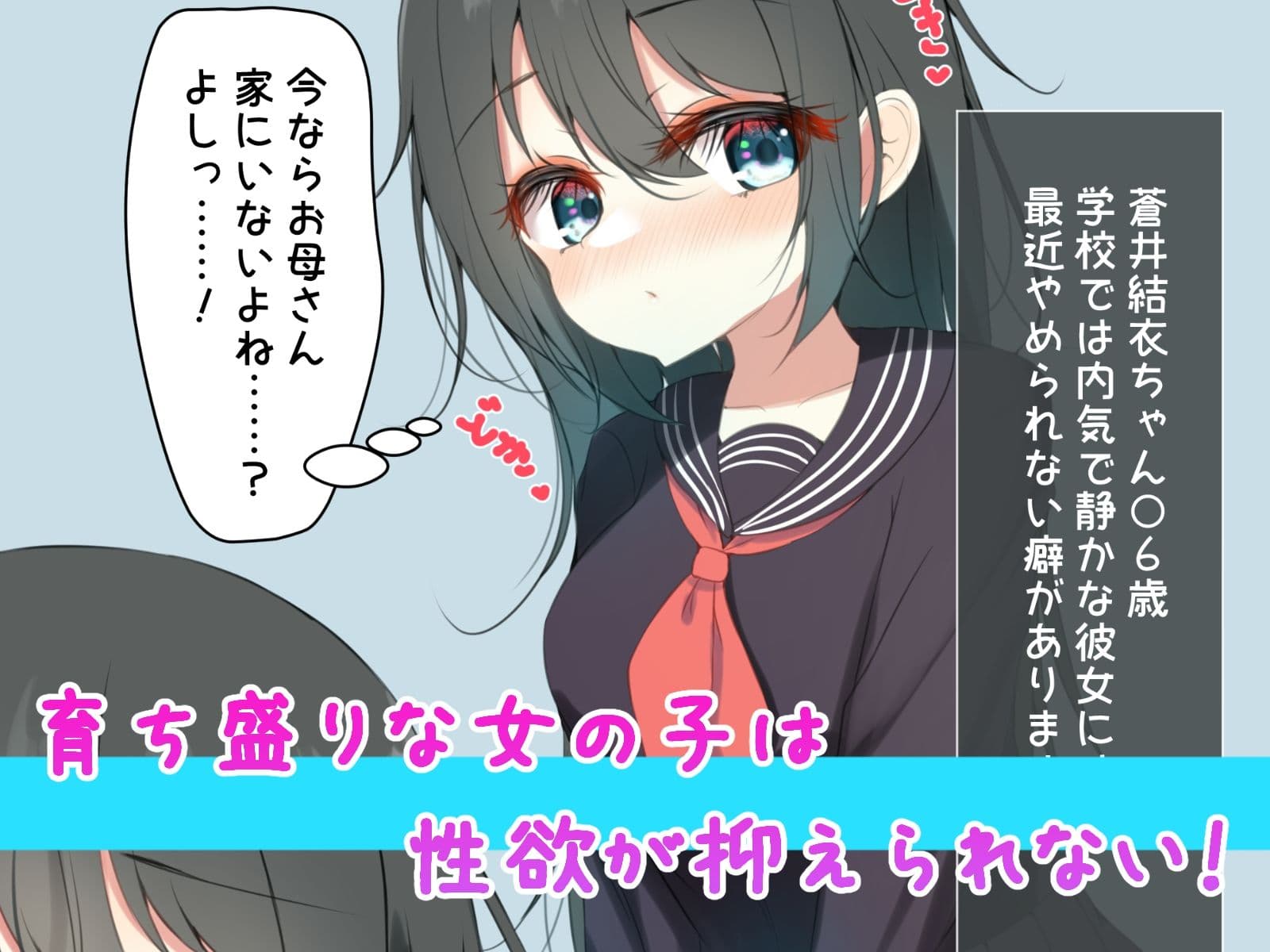 内気な結衣ちゃんはおっぱいも乳首も大きめ サンプル 1