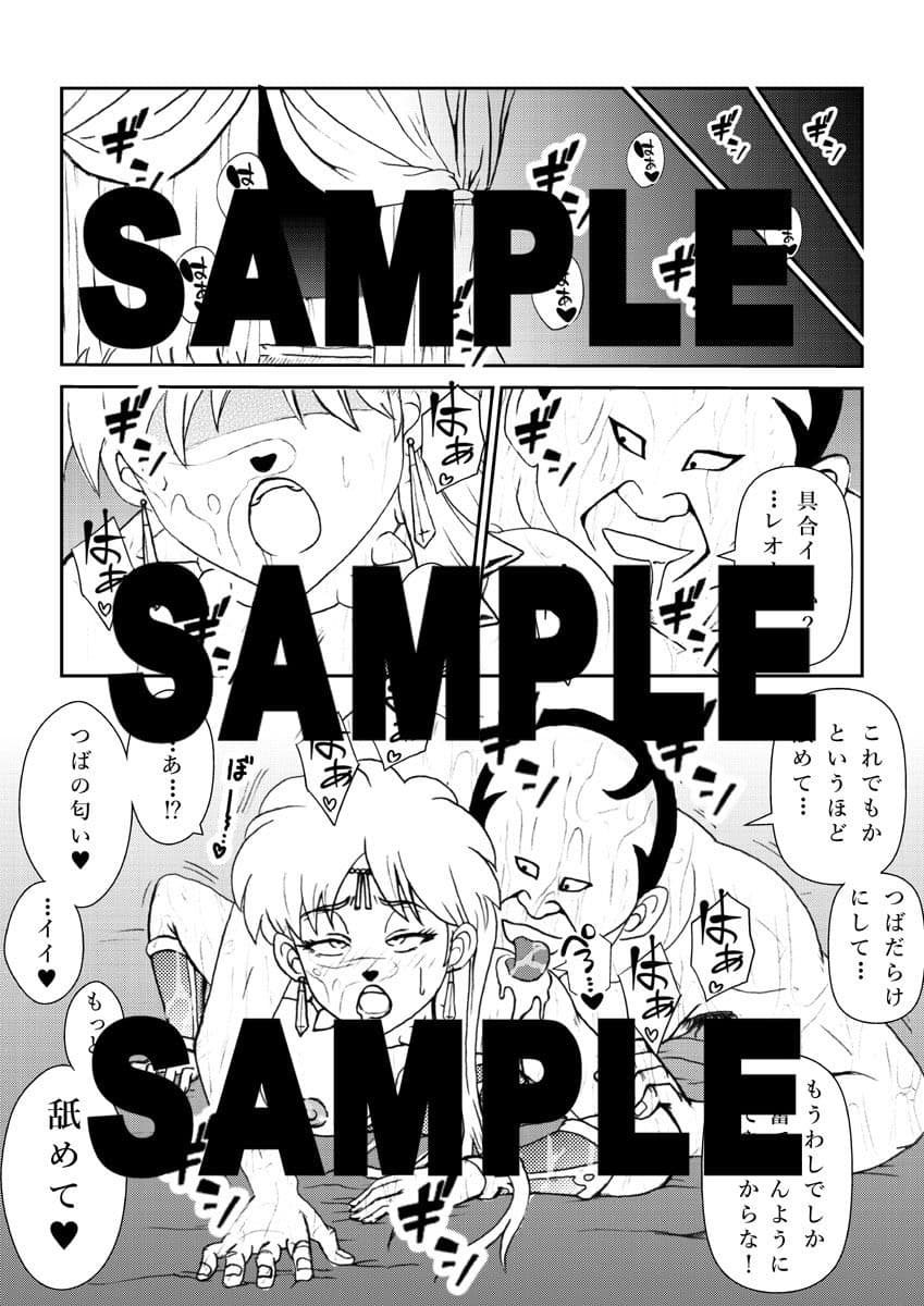 ふたなり☆プリンセスVol.2 ふたなり改造編 サンプル 1