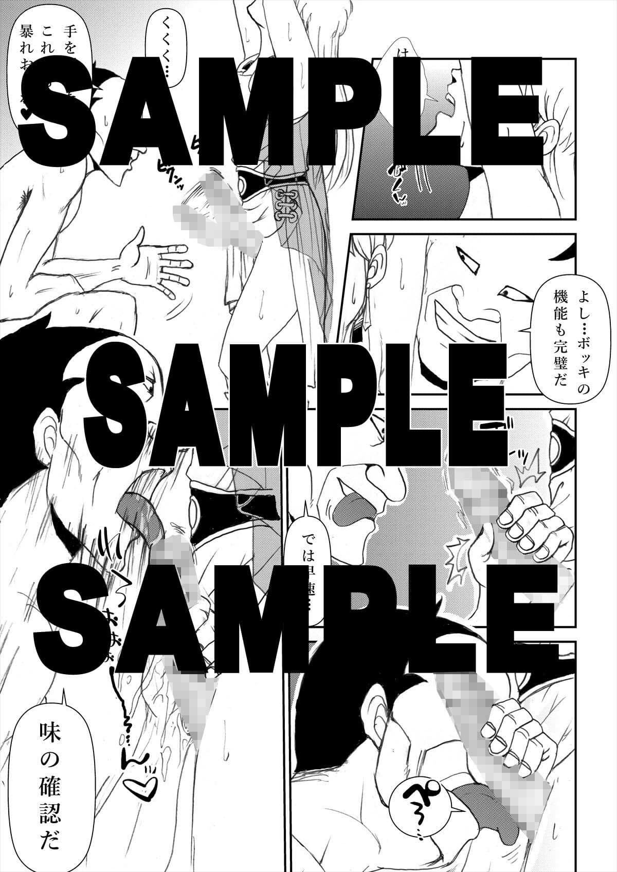 ふたなり☆プリンセスVol.2 ふたなり改造編 サンプル 5