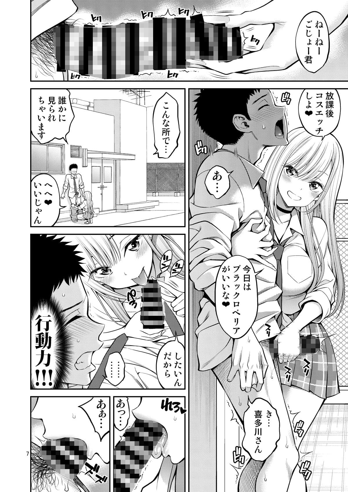 その着せ替え人形はHをする3 サンプル 2