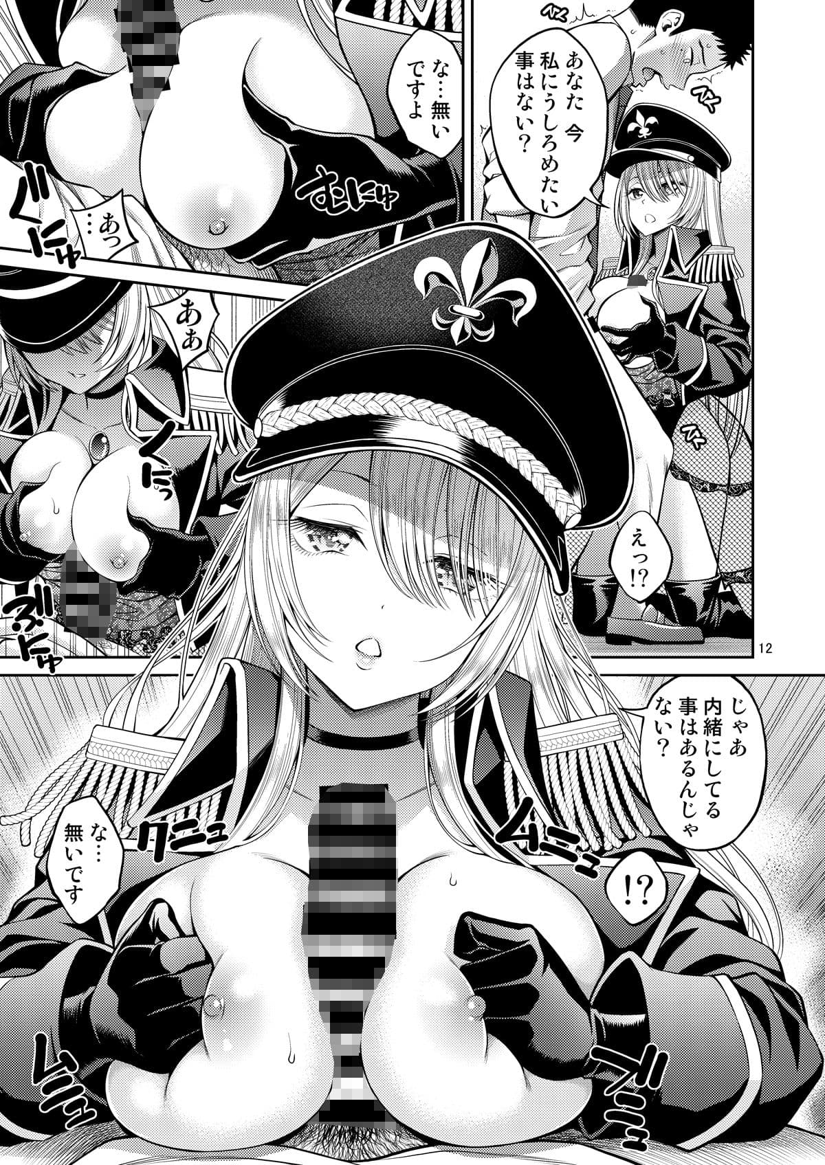 その着せ替え人形はHをする3 サンプル 3