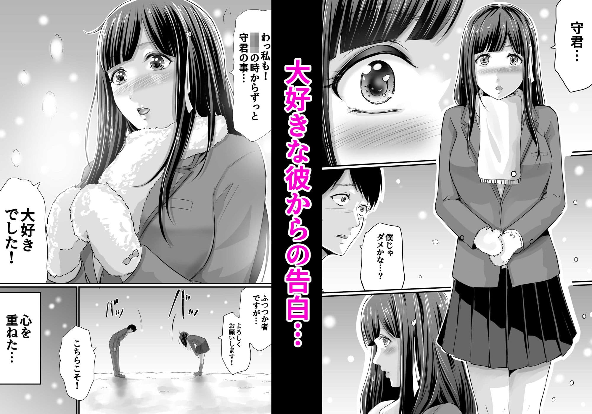 寝取られる私は先生の『作品』になる… サンプル 2