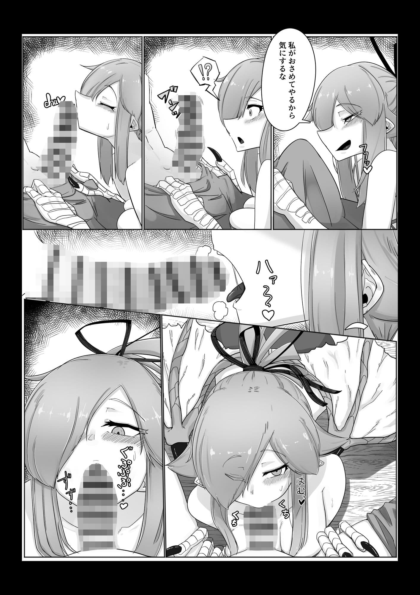 コカトリス娘とSEX サンプル 4