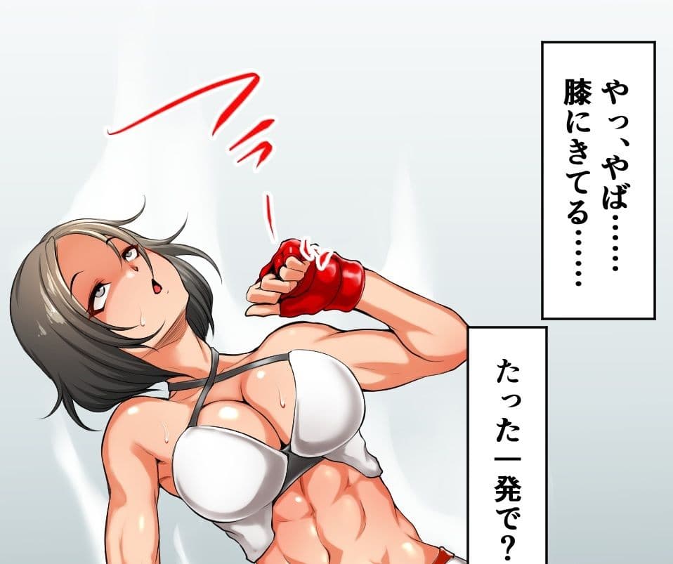 Fighting Domination1 サンプル 2