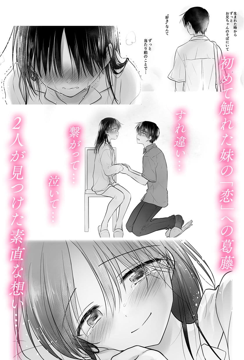おもいでせっくす総集編 サンプル 10