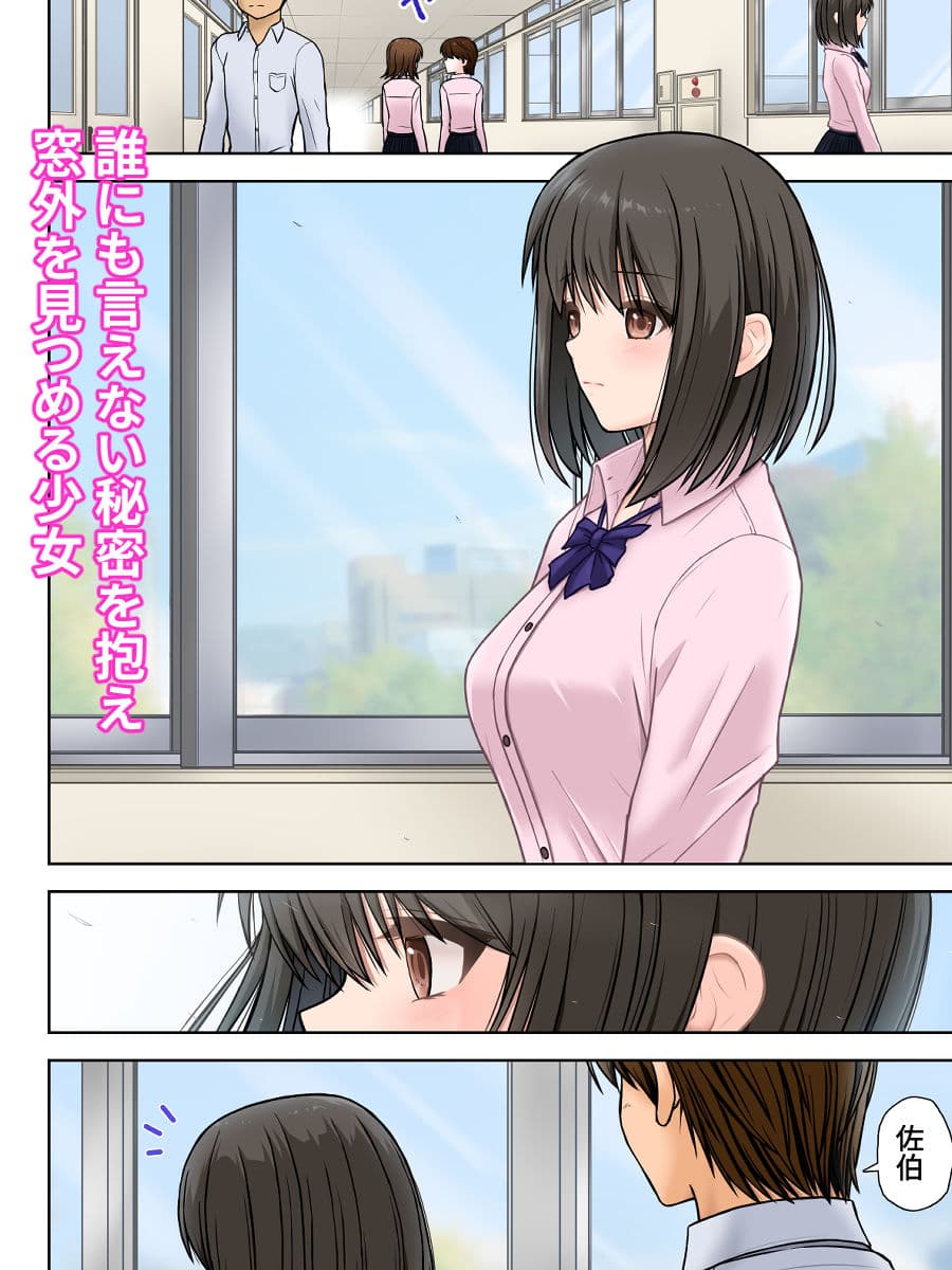 学園探偵マナ ネトラレ嬢と幼馴染 サンプル 2