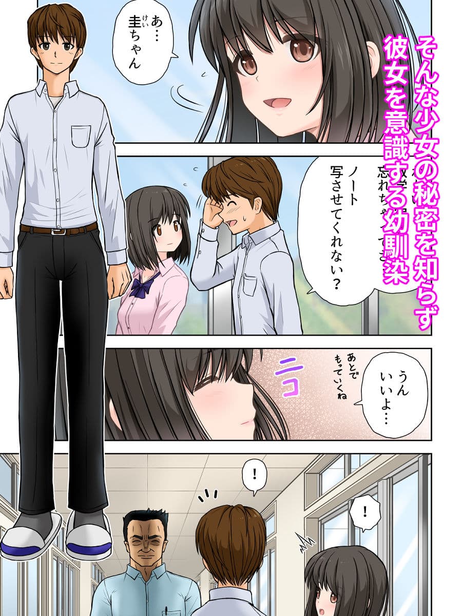 学園探偵マナ ネトラレ嬢と幼馴染 サンプル 3
