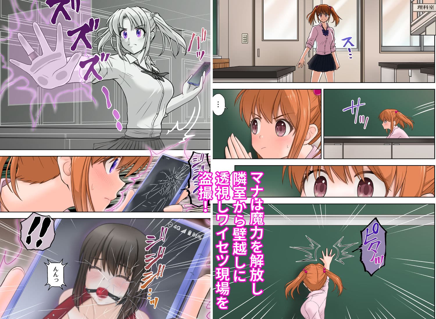 学園探偵マナ ネトラレ嬢と幼馴染 サンプル 6