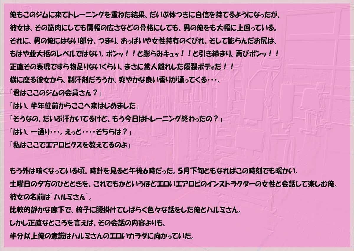 爆乳！爆尻！激エロボディで淫乱なエアロビインストラクターのおばさんは俺のセックスフレンド サンプル 1