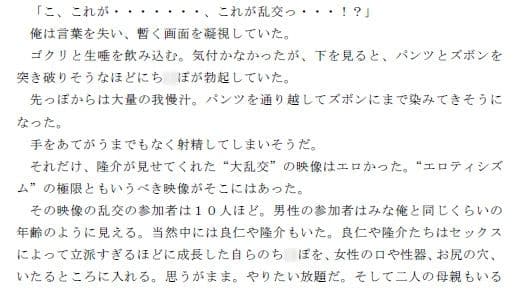 ママや、友人のママ達と、みんなで乱交しました2 サンプル 2
