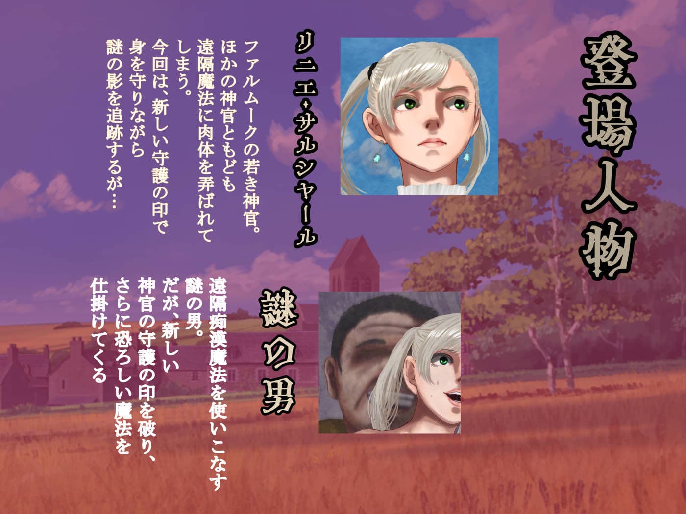 アナル中出しされる美少女神官―リニエと謎の遠隔痴●魔法 サンプル 5