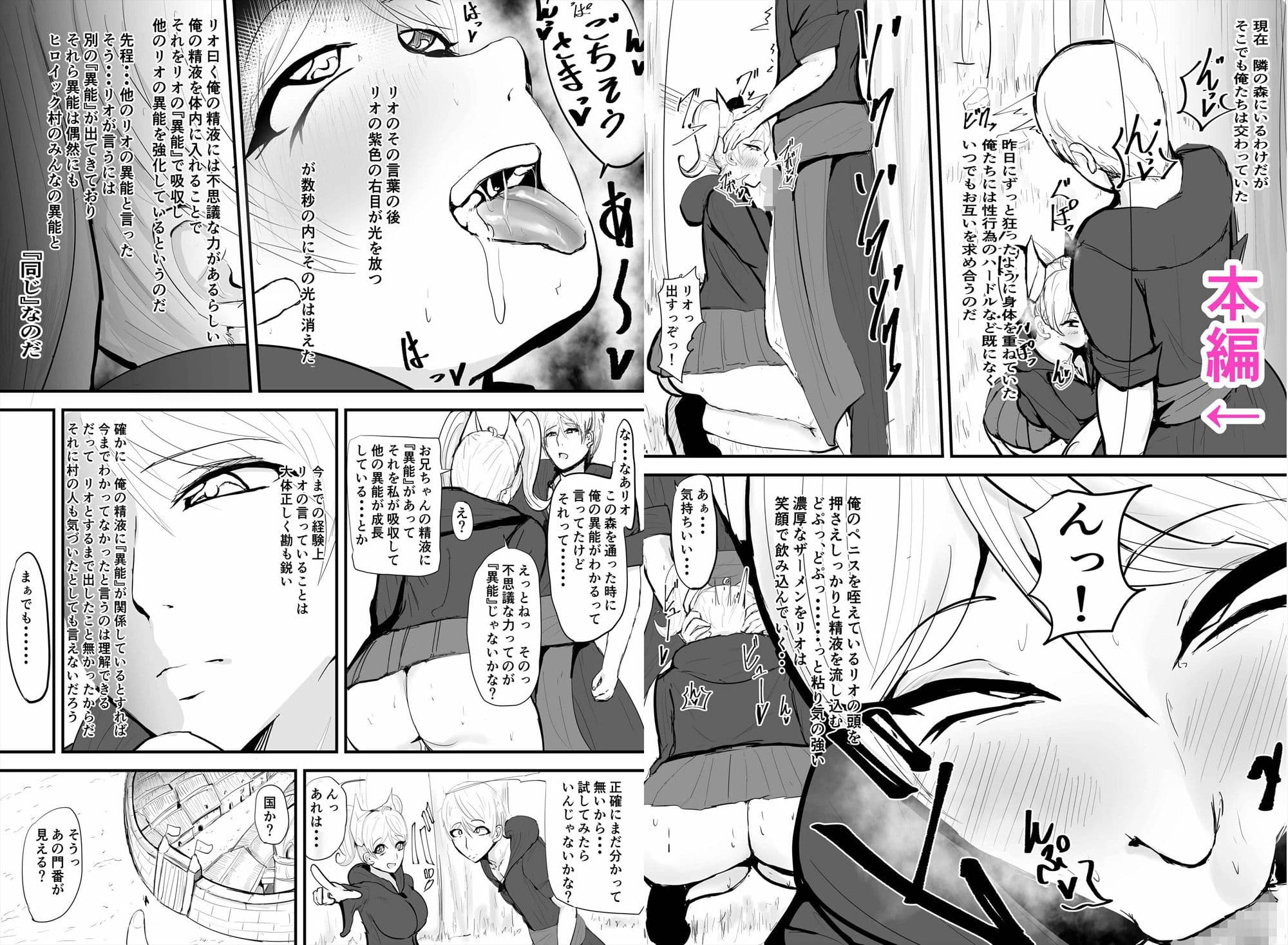 男嫌いの女だけの国でハーレムを 復讐の異色眼兄妹 3話 サンプル 5
