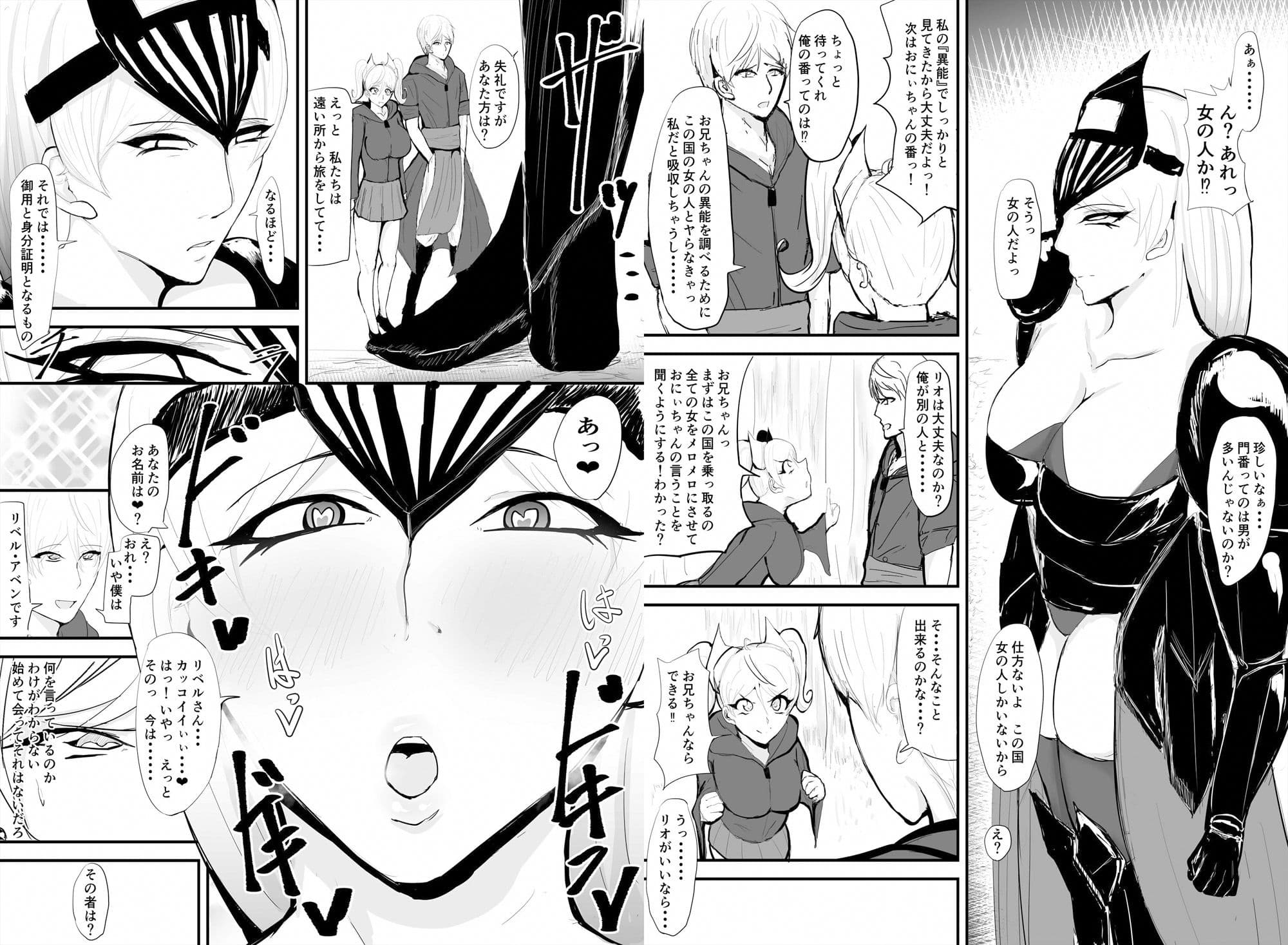 男嫌いの女だけの国でハーレムを 復讐の異色眼兄妹 3話 サンプル 6