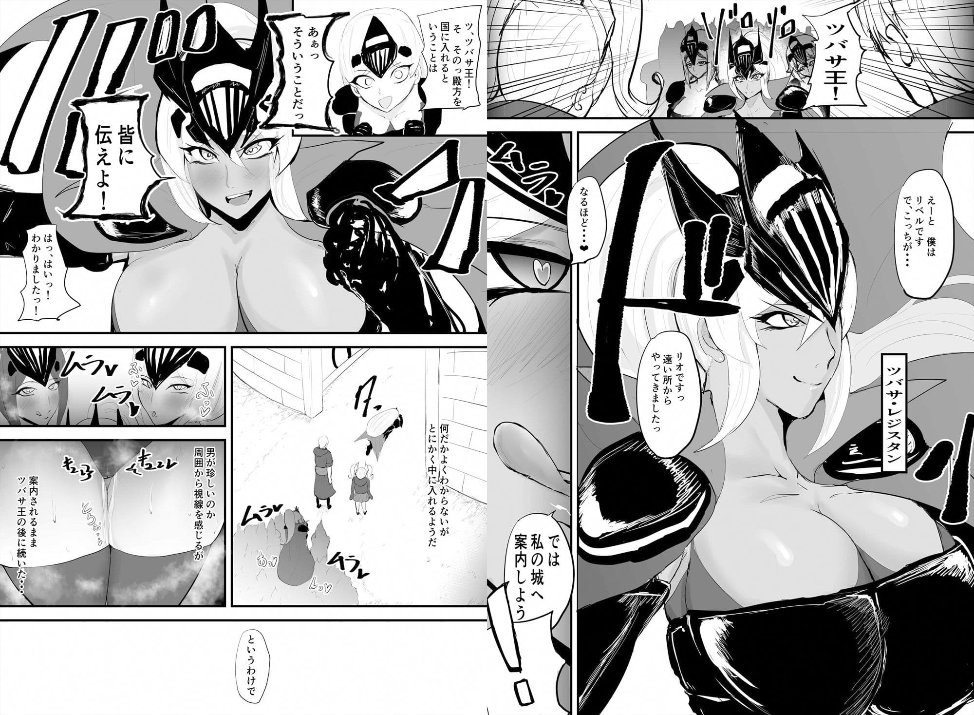 男嫌いの女だけの国でハーレムを 復讐の異色眼兄妹 3話 サンプル 7