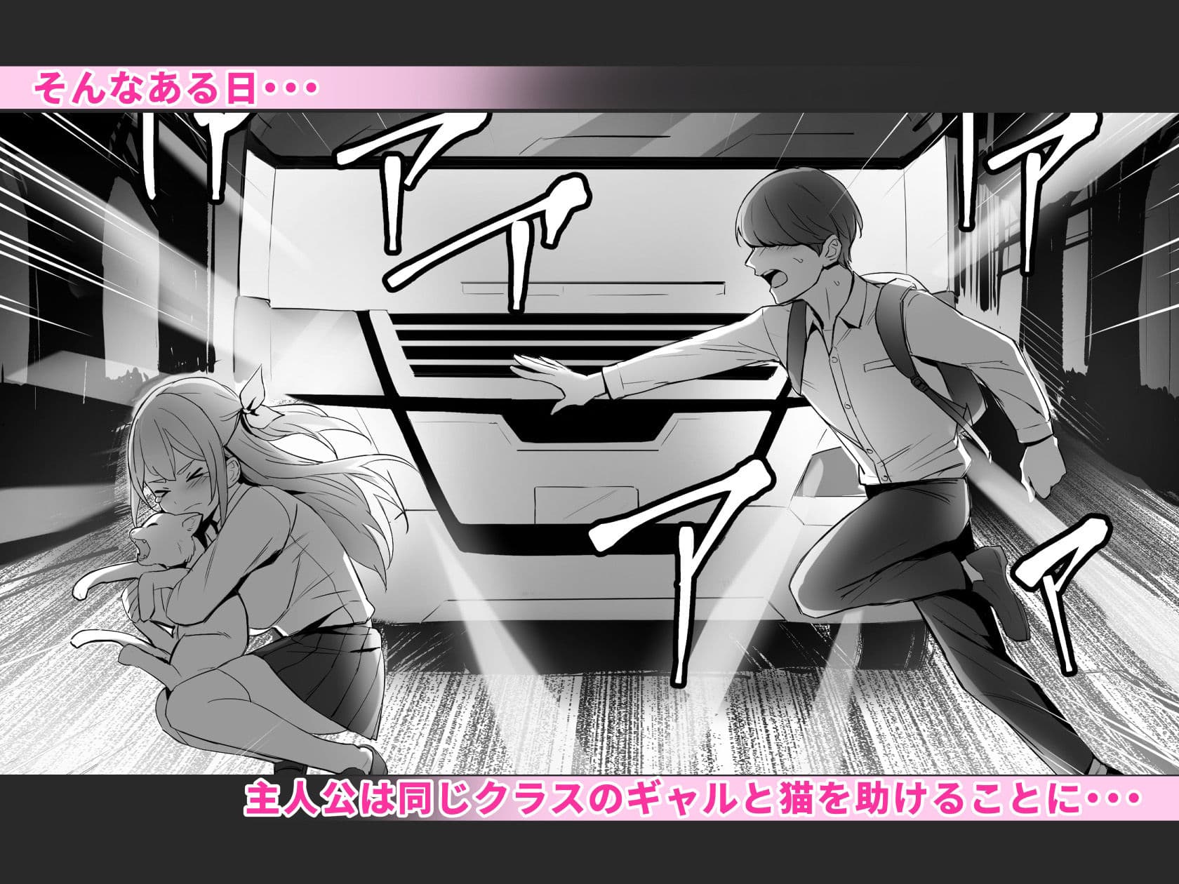 ギャルを助けたら異世界転生級のリア充生活が始まった!? サンプル 2