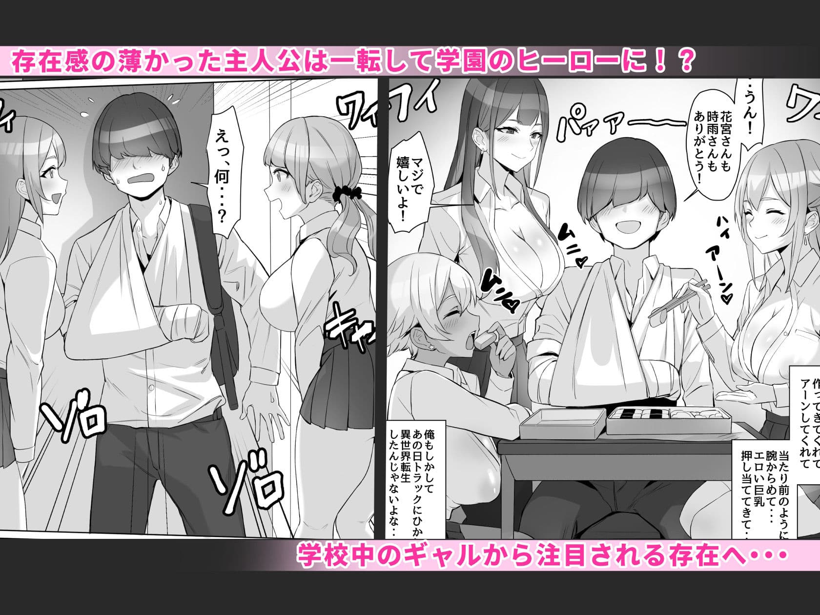 ギャルを助けたら異世界転生級のリア充生活が始まった!? サンプル 3