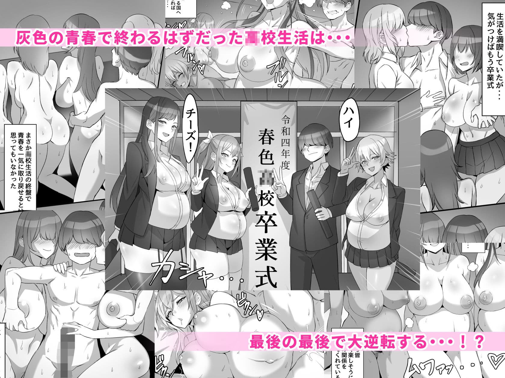 ギャルを助けたら異世界転生級のリア充生活が始まった!? サンプル 10