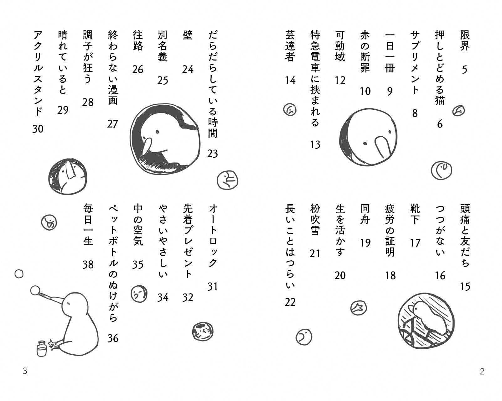 30日30詩 サンプル 1