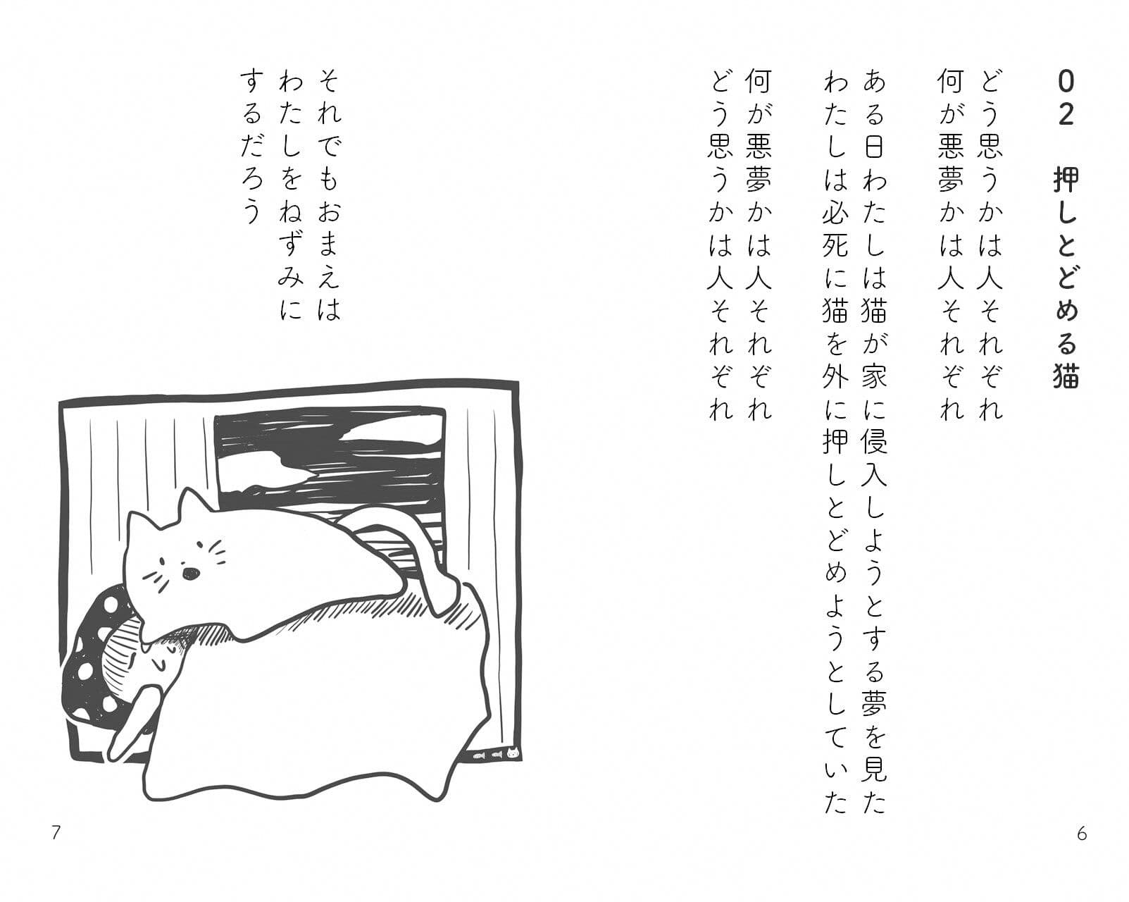 30日30詩 サンプル 3