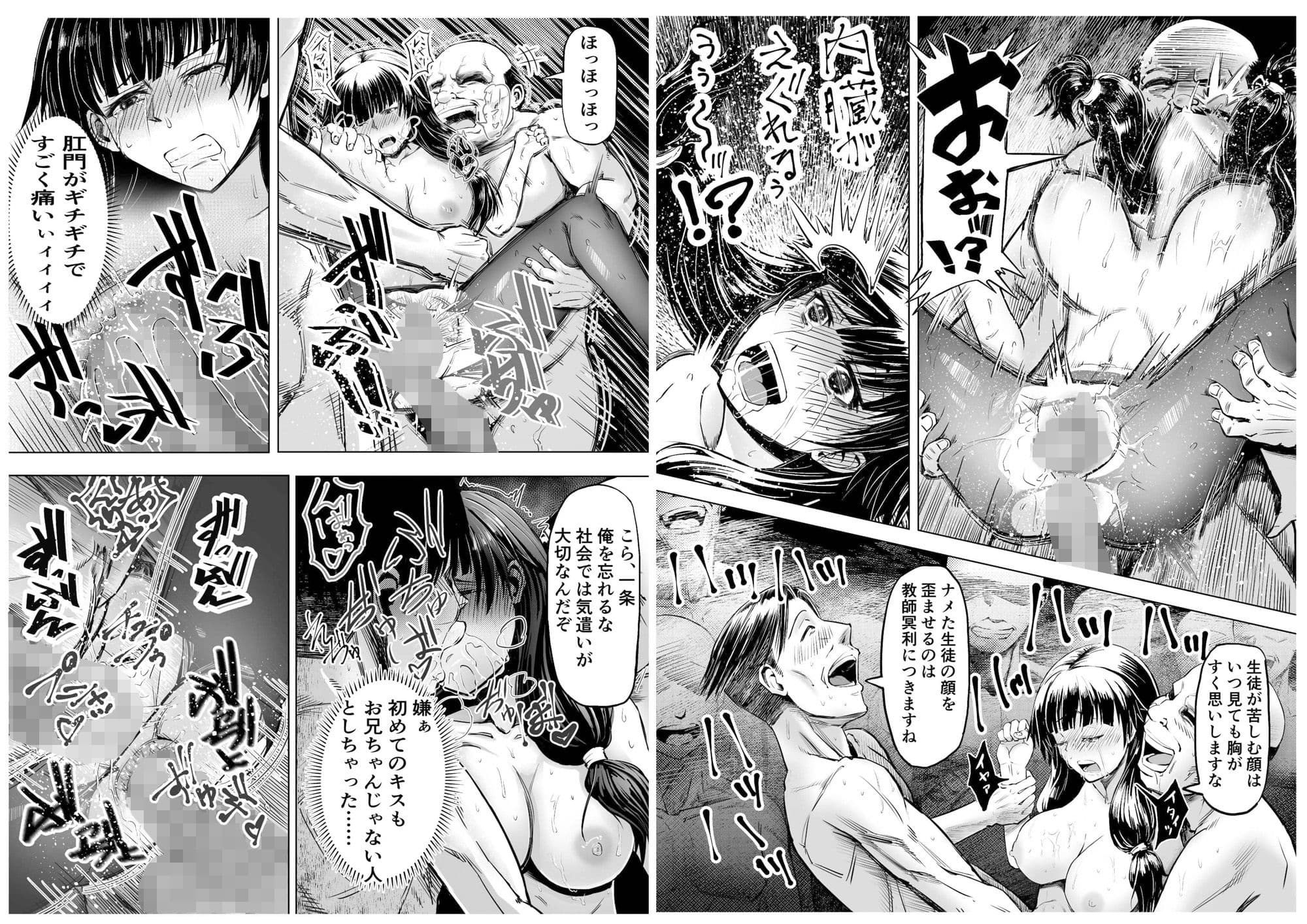 迷惑なヤンデレ妹に愛の教育指導SEX サンプル 3