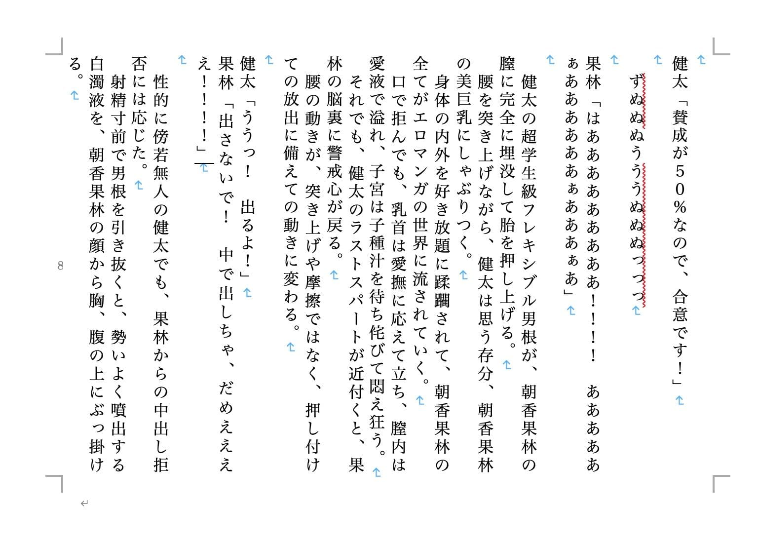 虹かけ誌 ラブライブ！特集3 サンプル 2