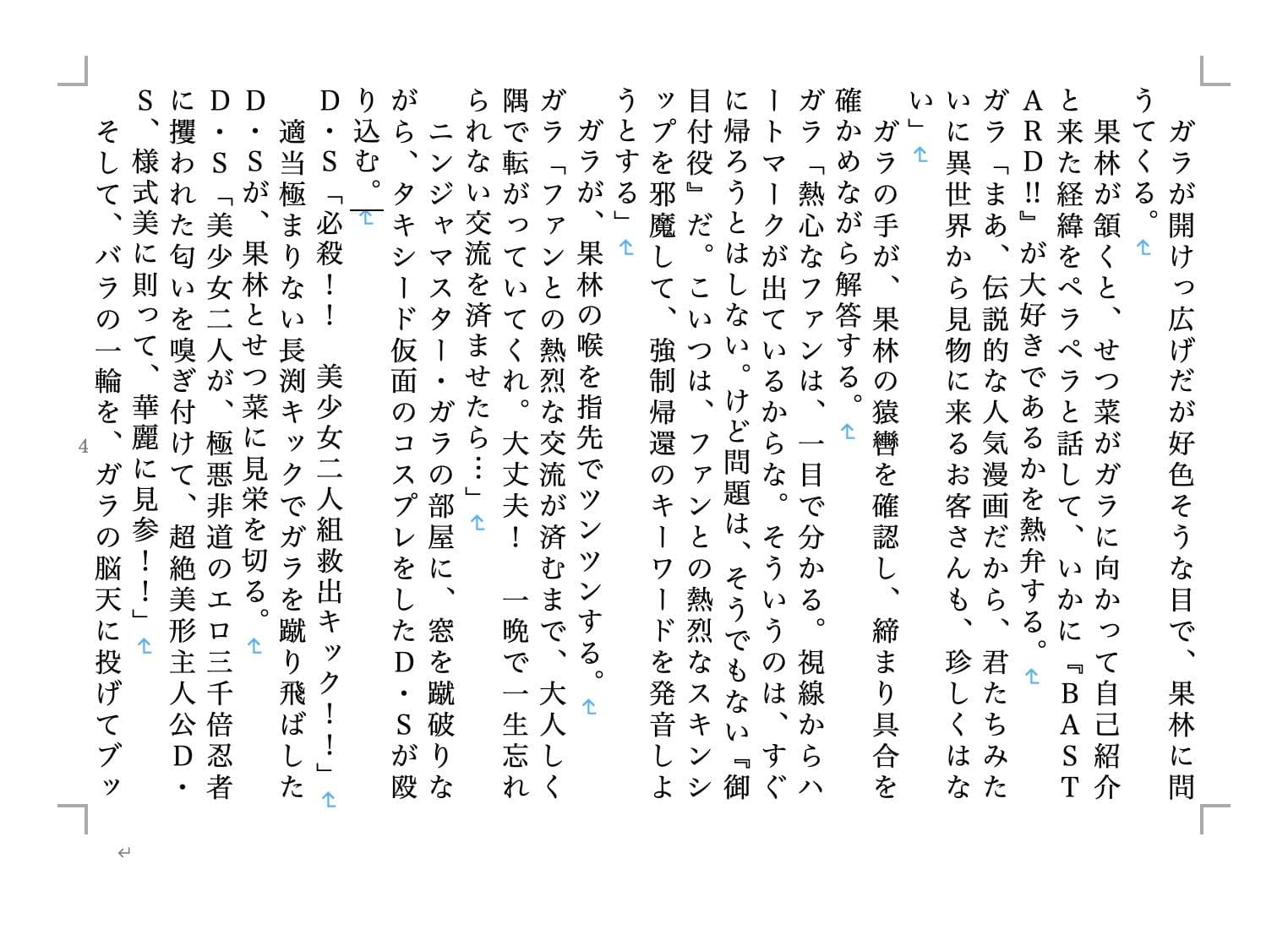 虹かけ誌 ラブライブ！特集3 サンプル 3