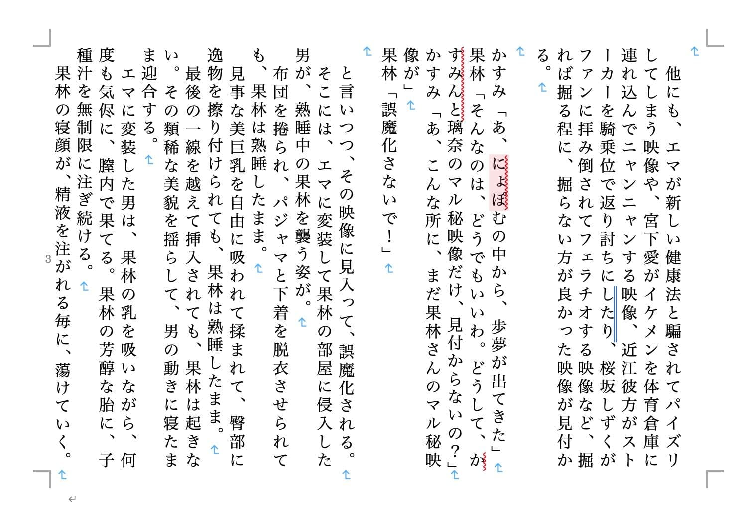 虹かけ誌 ラブライブ！特集3 サンプル 4