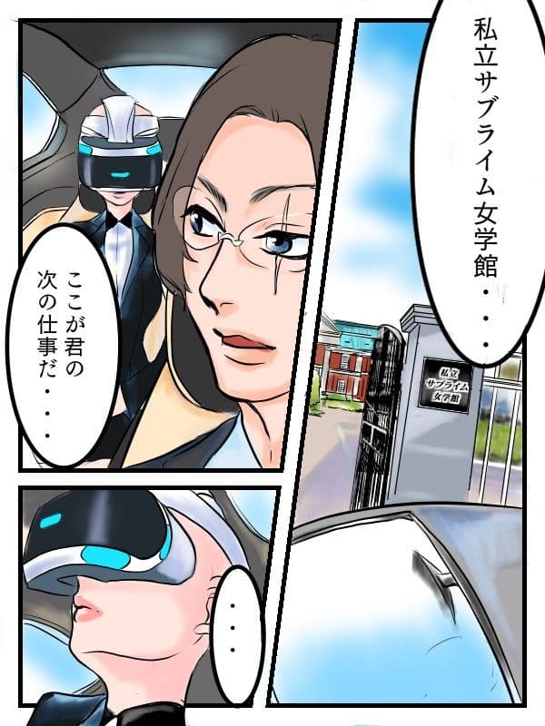 檸檬の脳髄〜Lemon head it’s blue〜4 サンプル 2