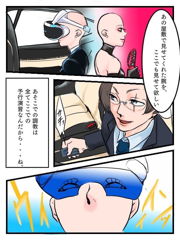 檸檬の脳髄〜Lemon head it’s blue〜4 サンプル 3