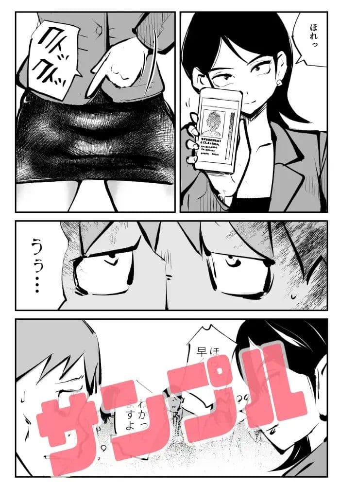 去勢入門4 サンプル 3