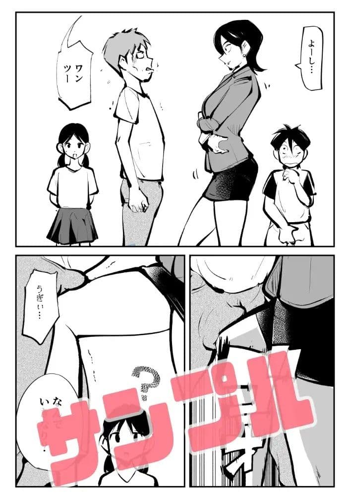 去勢入門4 サンプル 4