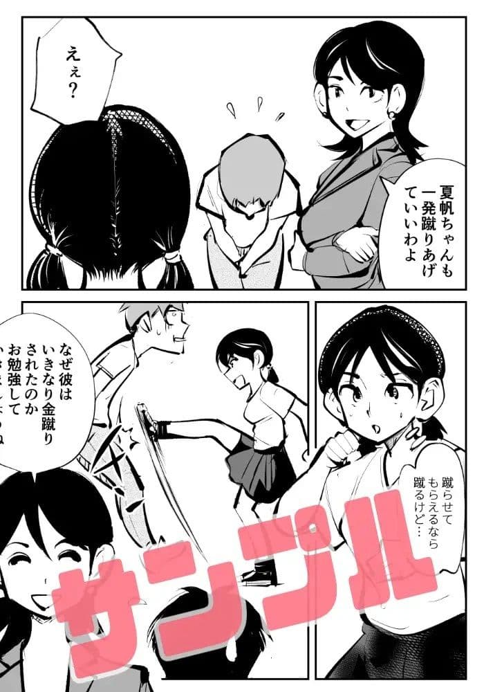 去勢入門4 サンプル 5