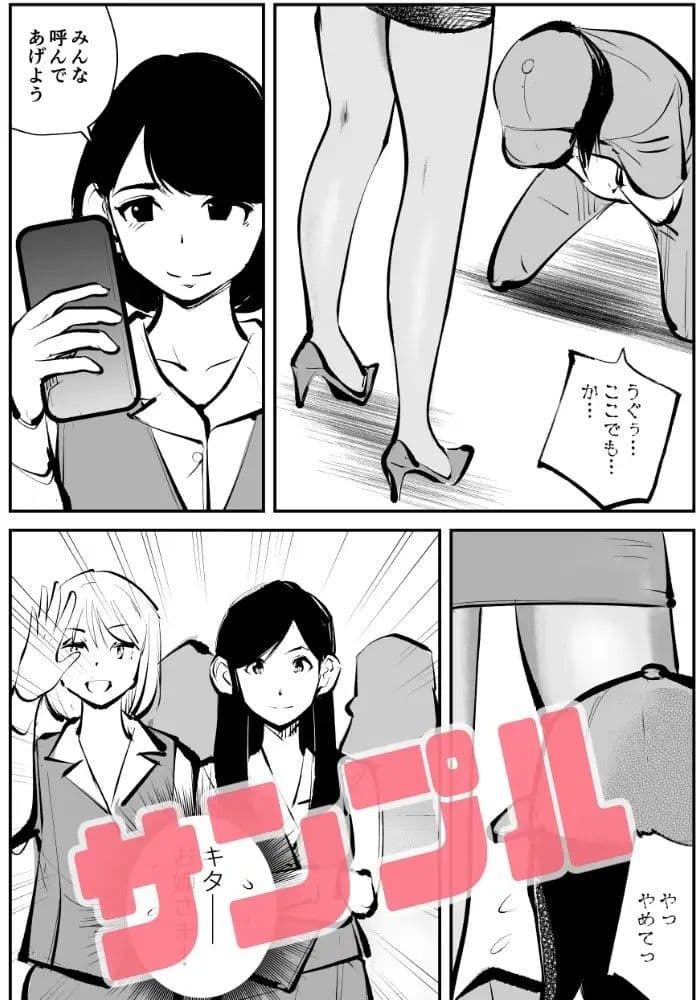 去勢入門4 サンプル 7