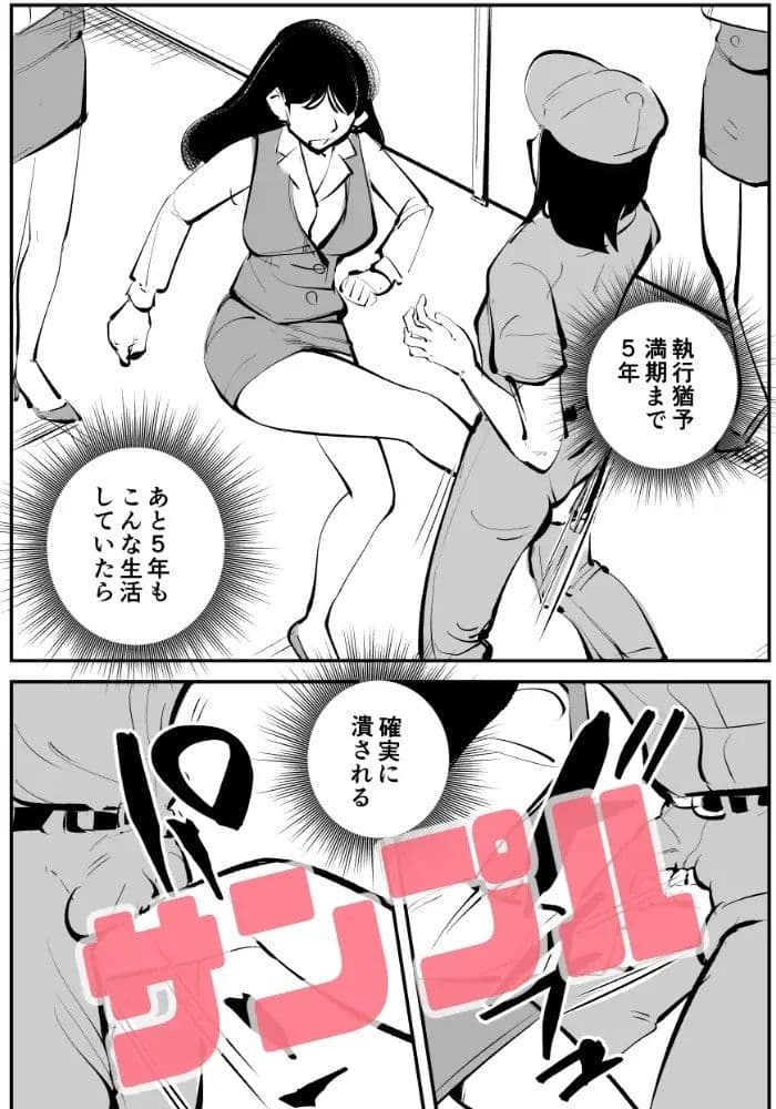 去勢入門4 サンプル 8