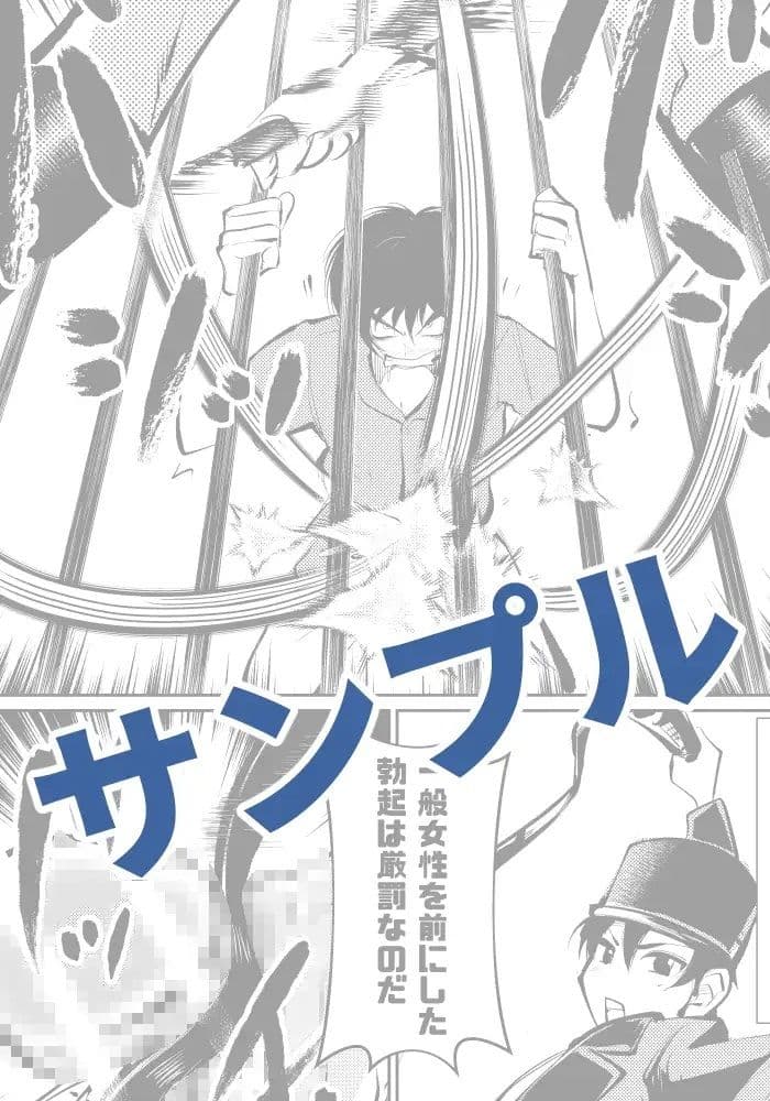 去勢入門3 サンプル 5