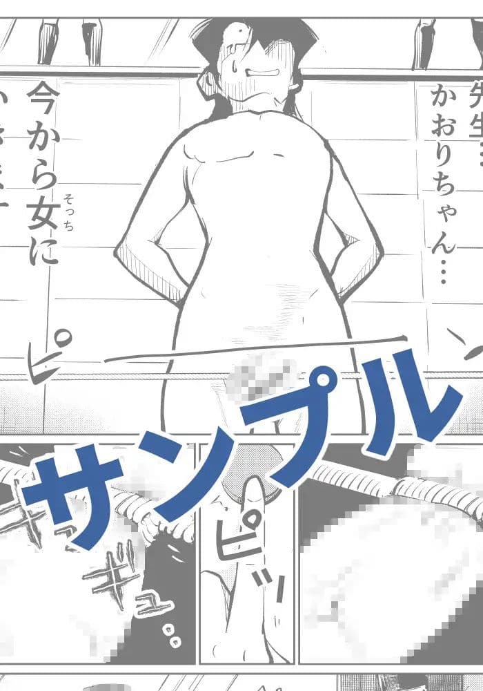 去勢入門3 サンプル 6