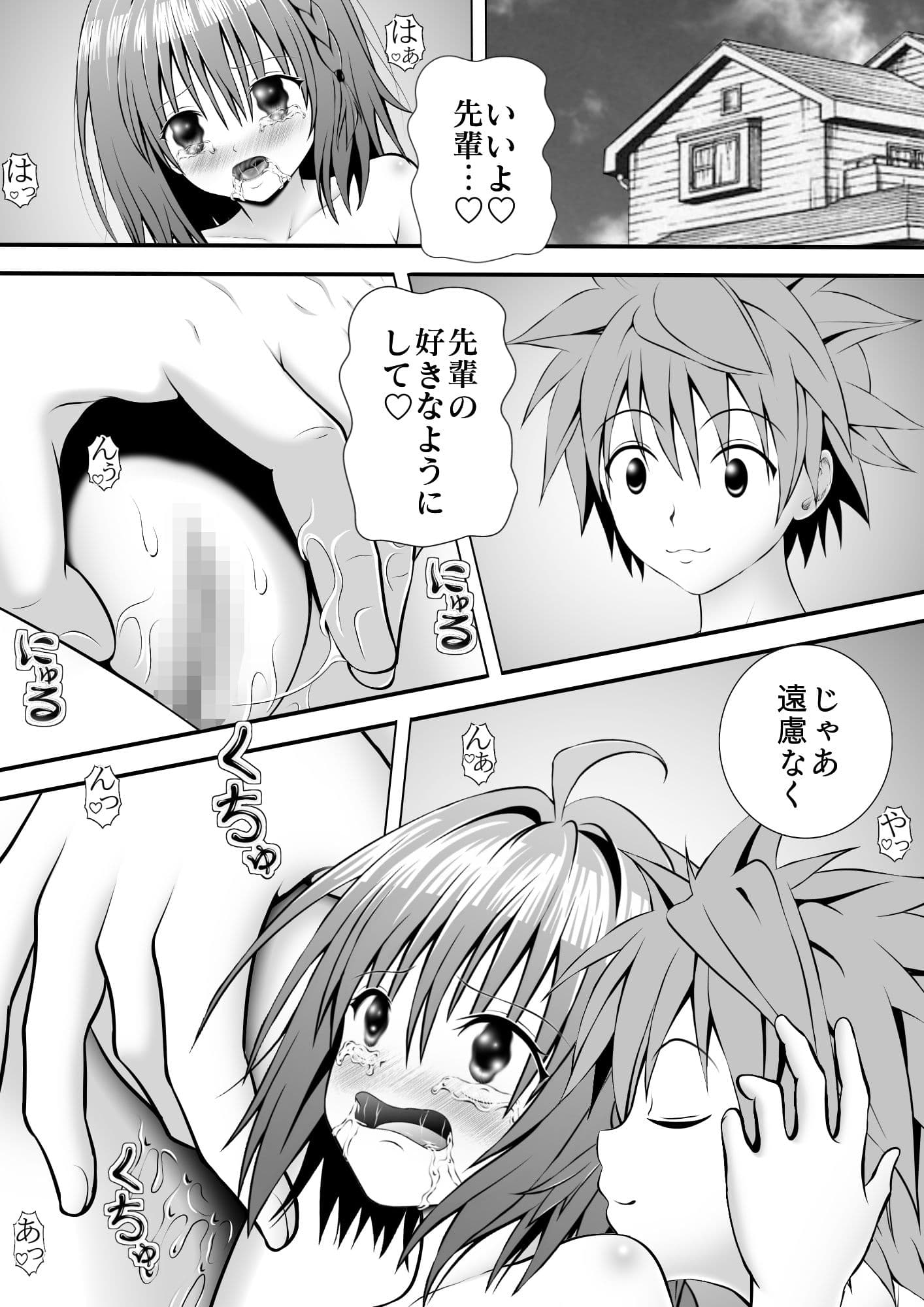あらぶる〜淫靡なる美少女転校生〜 サンプル 1