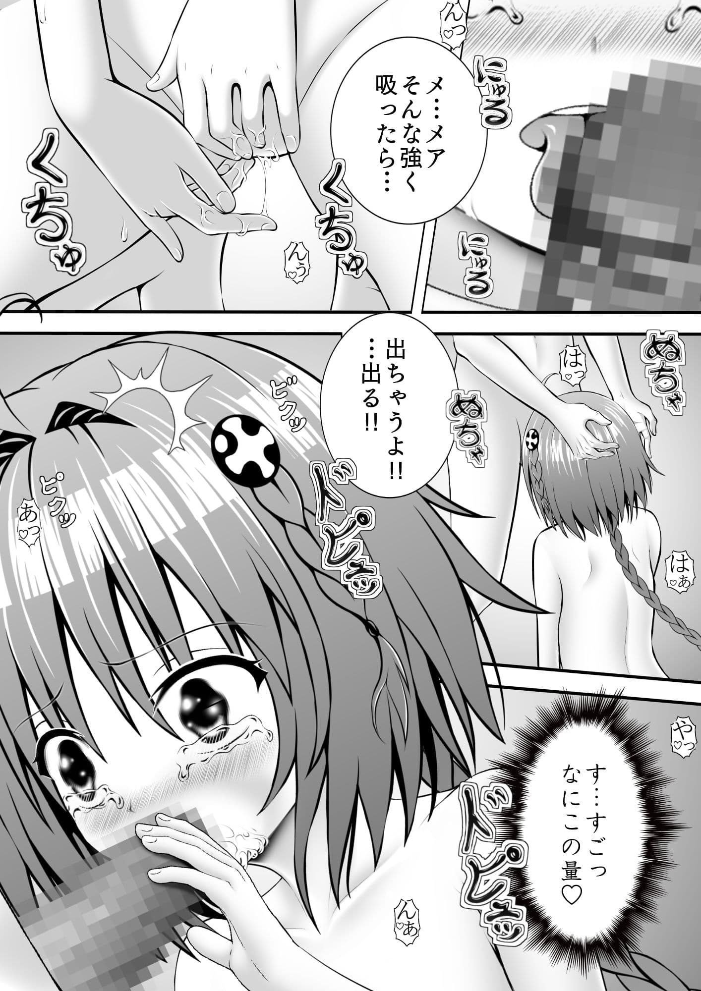あらぶる〜淫靡なる美少女転校生〜 サンプル 2