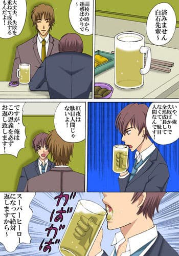 サラリーマンが魔法少女でいいのかよ!! サンプル 1