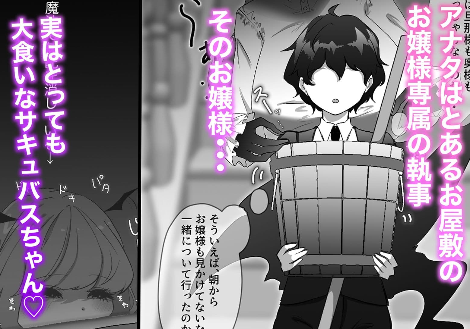 サキュバスお嬢様と即堕ち二コマしちゃうショタ執事くん サンプル 1